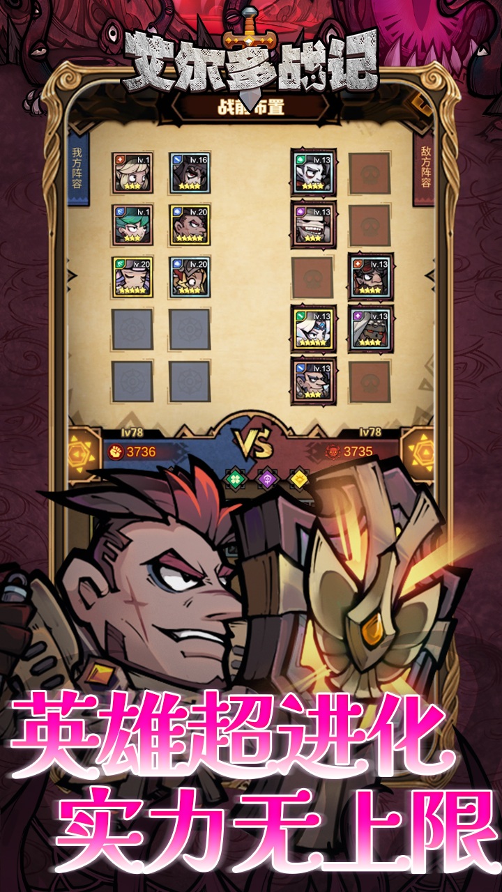 艾尔多战记0.05折免费版 第2张图片