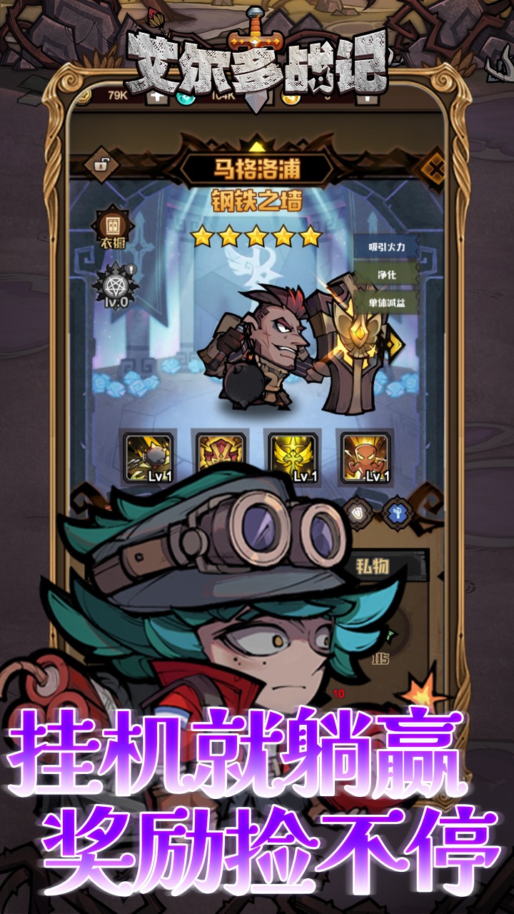 艾尔多战记0.05折免费版 第1张图片