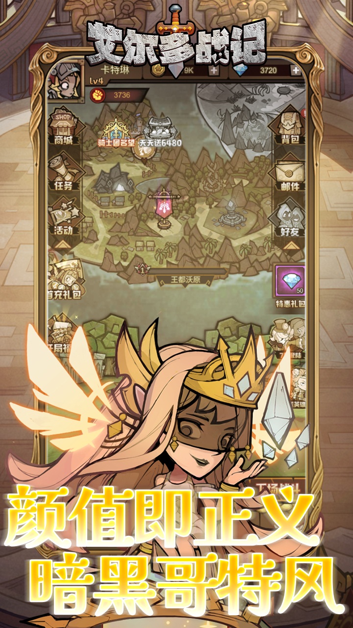 艾尔多战记0.05折免费版 第4张图片