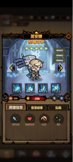 黎明守护莱安娜