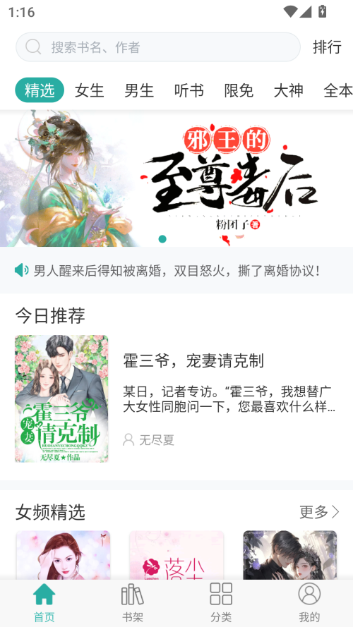 落初小说最新版下载 第2张图片