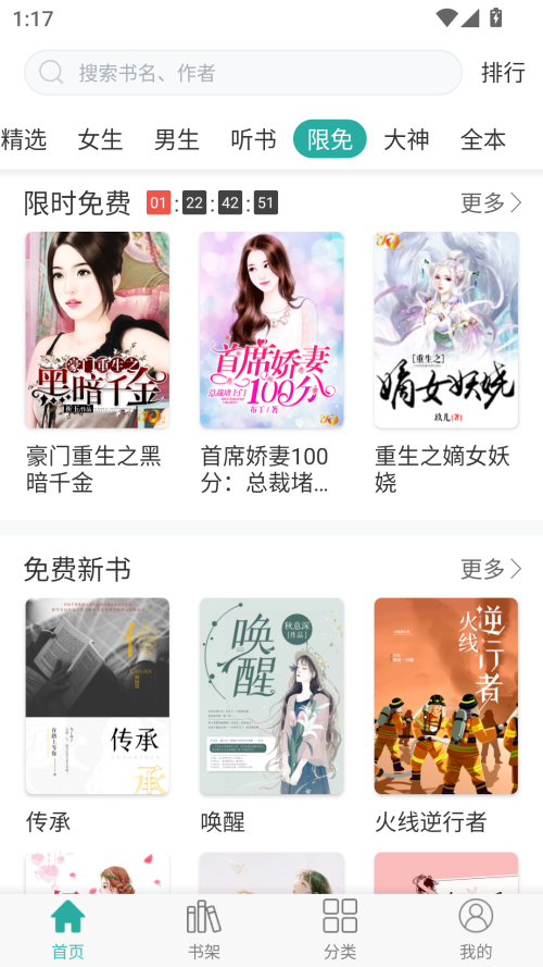 落初小说最新版下载 第3张图片