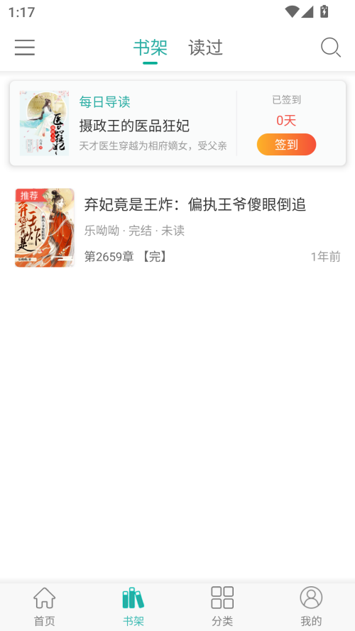 落初小说最新版下载 第1张图片