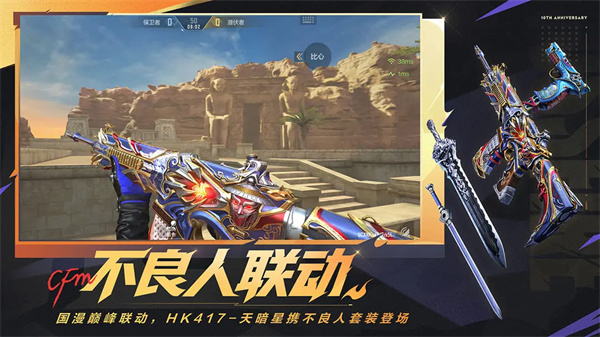 穿越火线枪战王者破解版无限钻石 第5张图片