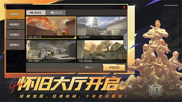 穿越火线枪战王者破解版无限钻石 第1张图片