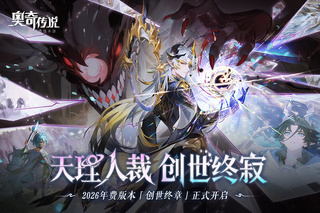 奥奇传说手游截图1