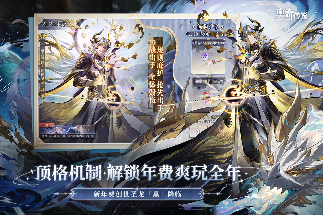 奥奇传说手游截图5