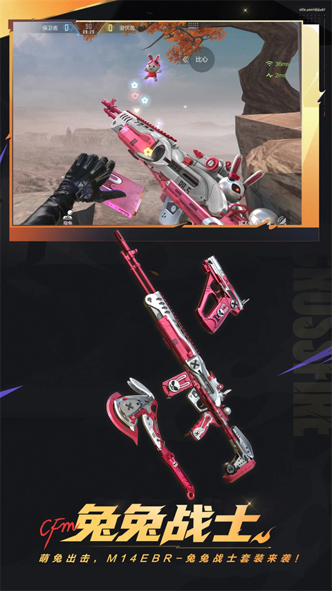 穿越火线单机版无限武器免费下载 第1张图片