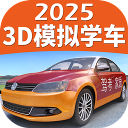 驾考家园无限金币全车解锁无广告版下载 v6.85 安卓版