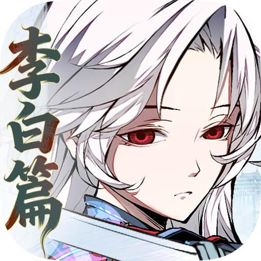 天地劫幽城再临