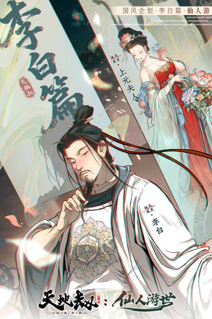 天地劫幽城再临手游截图1