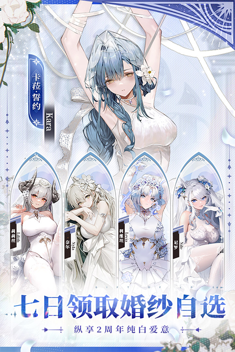 绯色回响无限钻石破解版 第3张图片