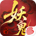 代号妖鬼测试服