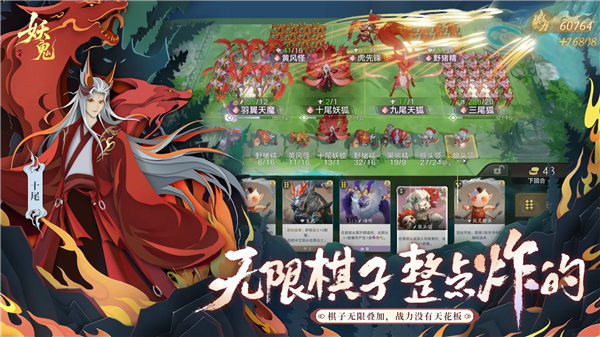 代号妖鬼测试服 第5张图片