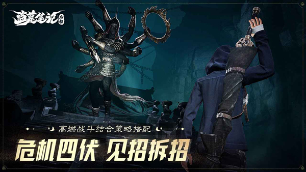 盗墓笔记启程手游下载最新版 第1张图片
