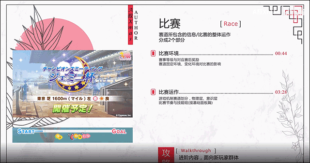 游戏养马心得攻略截图1