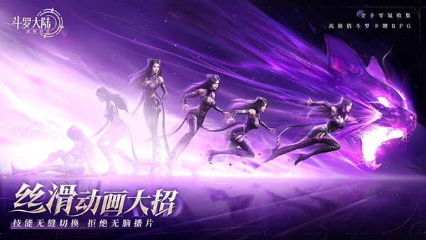 斗罗大陆逆转时空果盘版下载 第4张图片