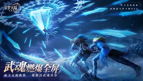 斗罗大陆逆转时空果盘版下载 第3张图片