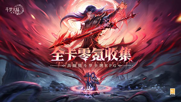 斗罗大陆逆转时空果盘版下载 第2张图片