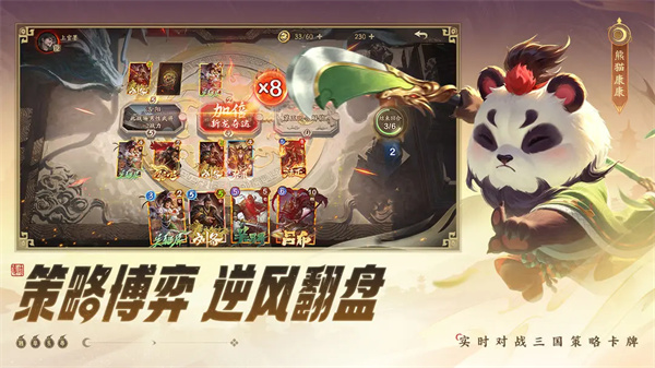 夺帅手游免费下载最新版 第5张图片