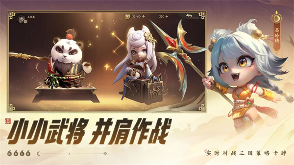 夺帅手游免费下载最新版 第4张图片