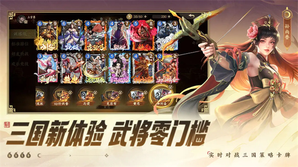 夺帅手游免费下载最新版 第2张图片