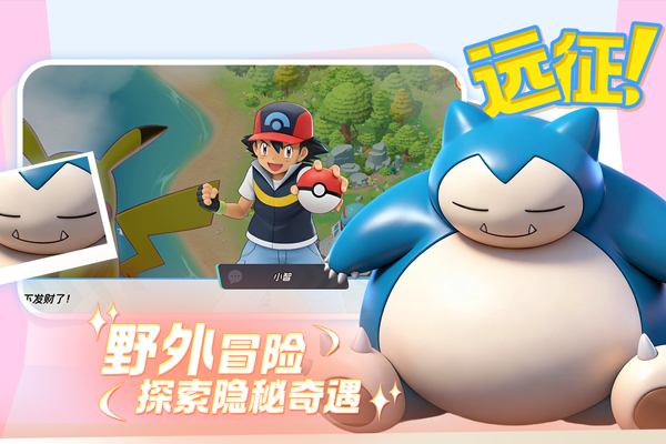 宠物集结九游渠道服下载 第1张图片