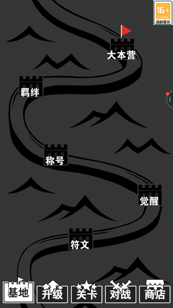 汉字战争破解版 第1张图片