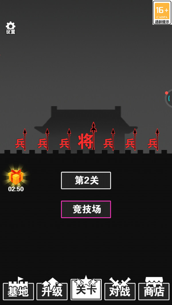 汉字战争破解版 第2张图片