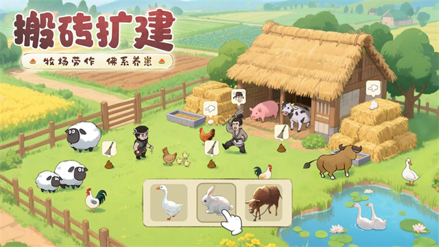 这城有良田华为版下载 第2张图片