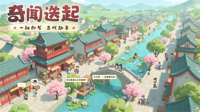 这城有良田华为版下载 第3张图片