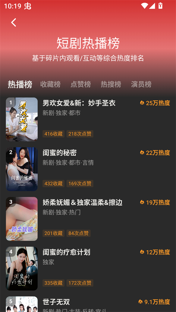 碎片剧场官方正版下载 第1张图片