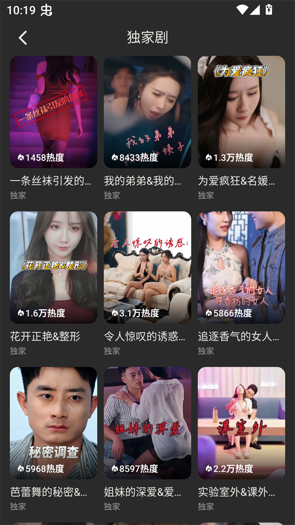 碎片剧场官方正版下载 第2张图片