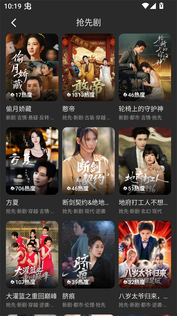 碎片剧场官方正版下载 第3张图片