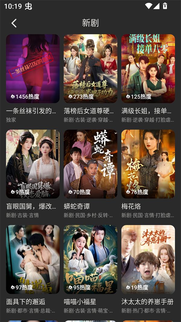 碎片剧场官方正版下载 第5张图片