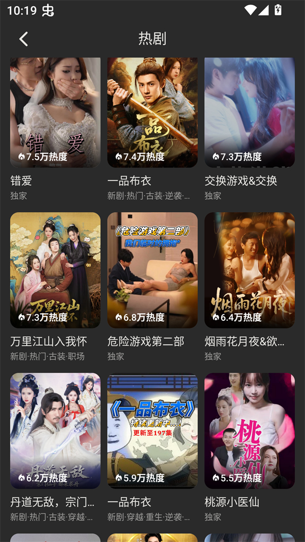 碎片剧场官方正版下载 第4张图片