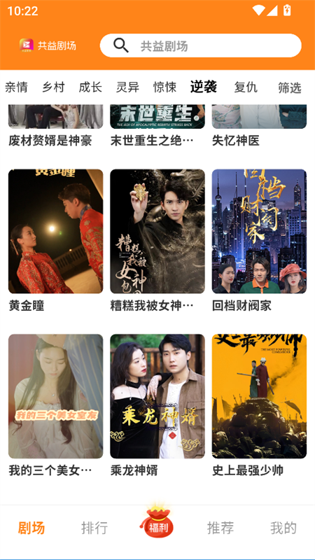 共益剧场app官方正版下载 第1张图片