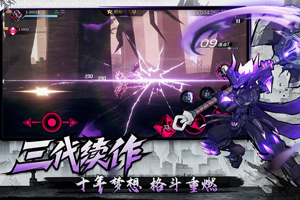 火柴人联盟3官方版下载 第3张图片