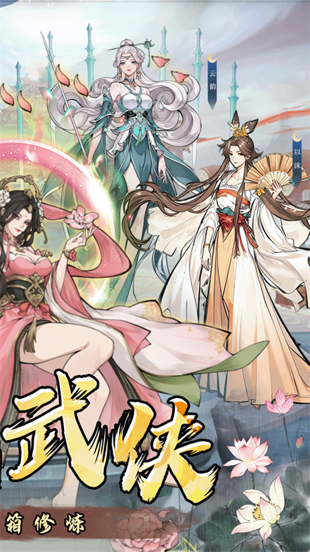 仙路争锋0.1折手游下载 第2张图片