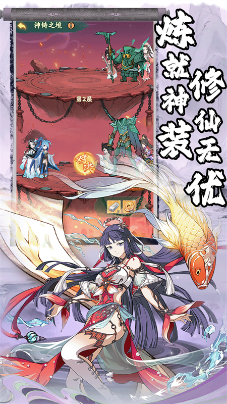 仙路争锋0.1折手游下载 第5张图片