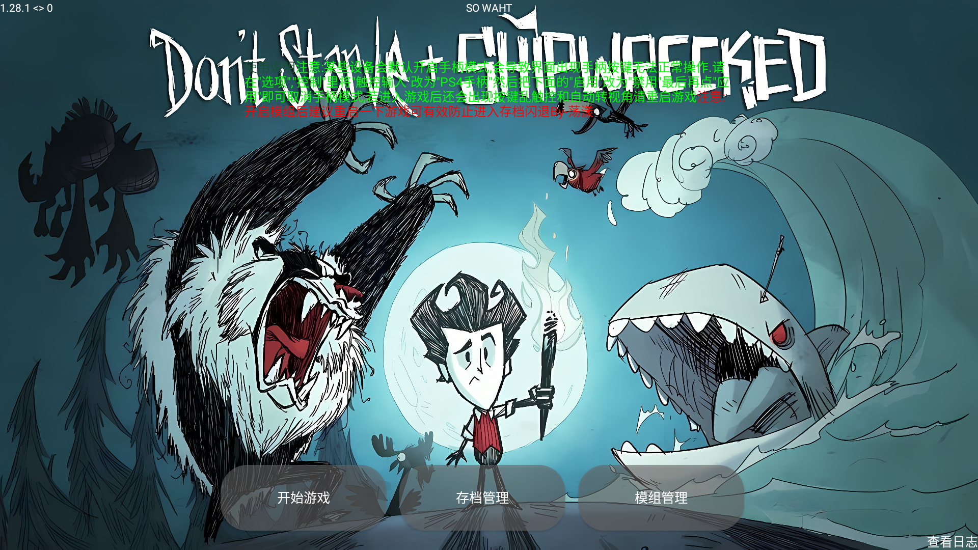 饥荒摇奖机模组免费版 第1张图片