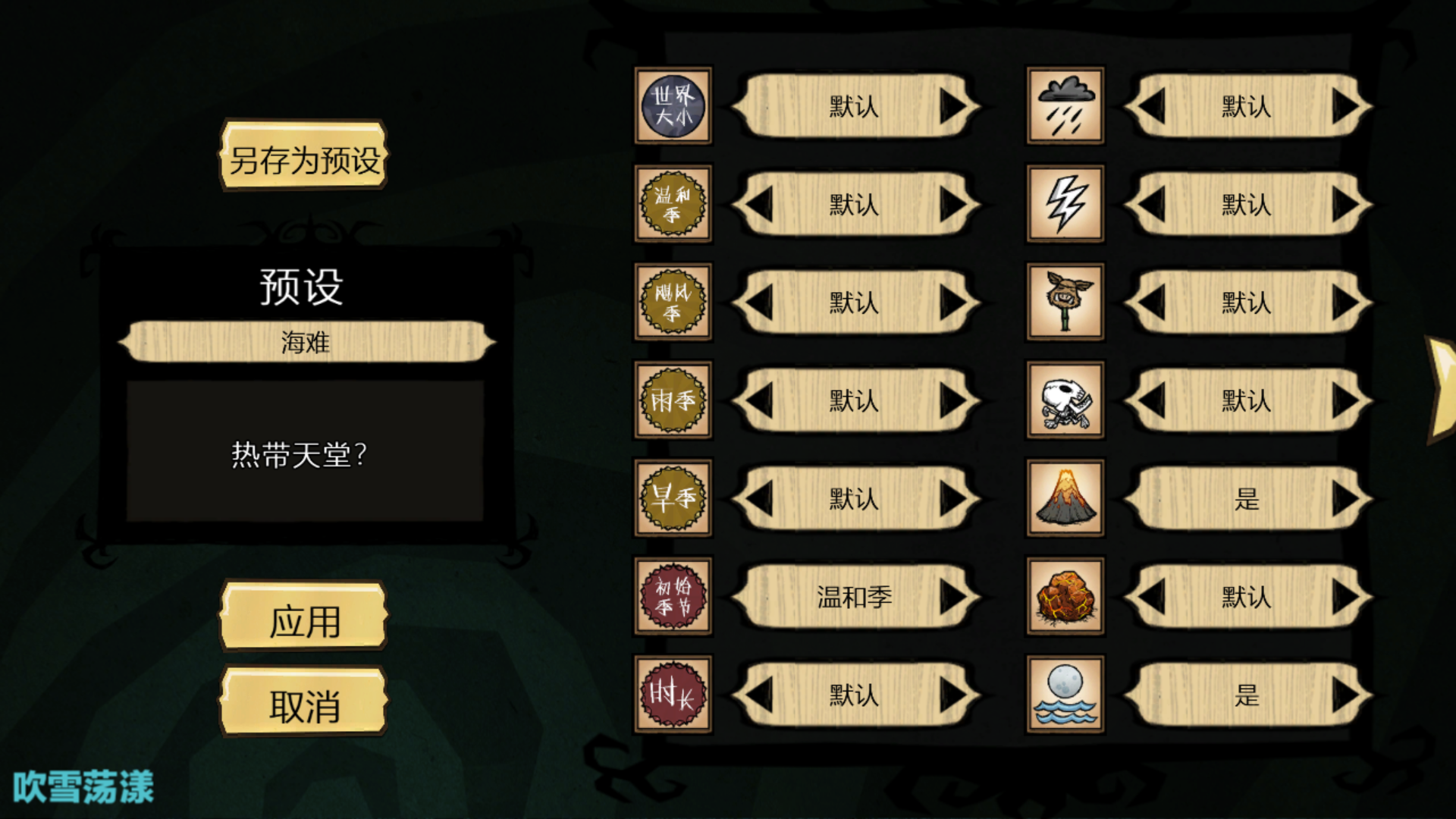 饥荒摇奖机模组免费版 第4张图片