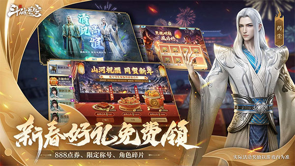 斗破苍穹巅峰对决GM版下载 第5张图片