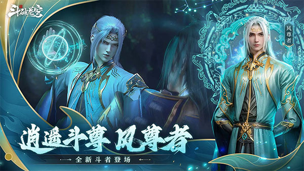 斗破苍穹巅峰对决GM版下载 第4张图片