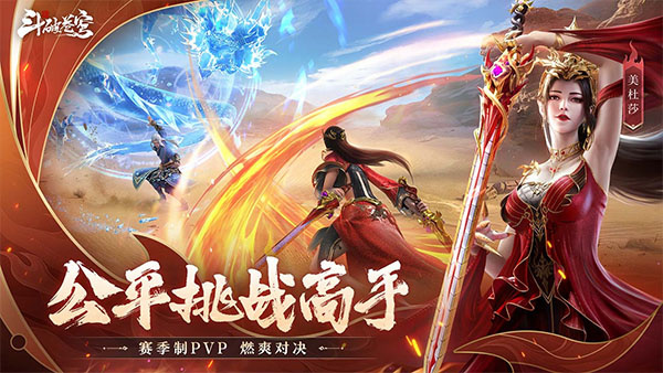 斗破苍穹巅峰对决GM版下载 第3张图片