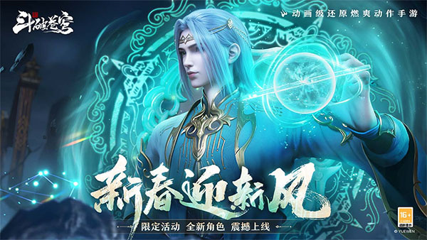 斗破苍穹巅峰对决GM版下载 第1张图片