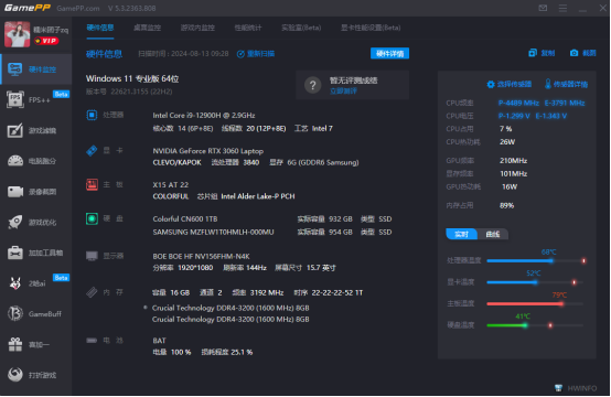 解锁游戏FPS实时监控1