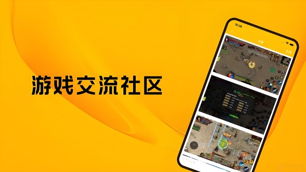 游戏玩家社区app大全