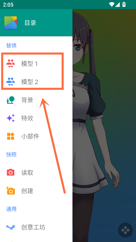 使用教程截图2