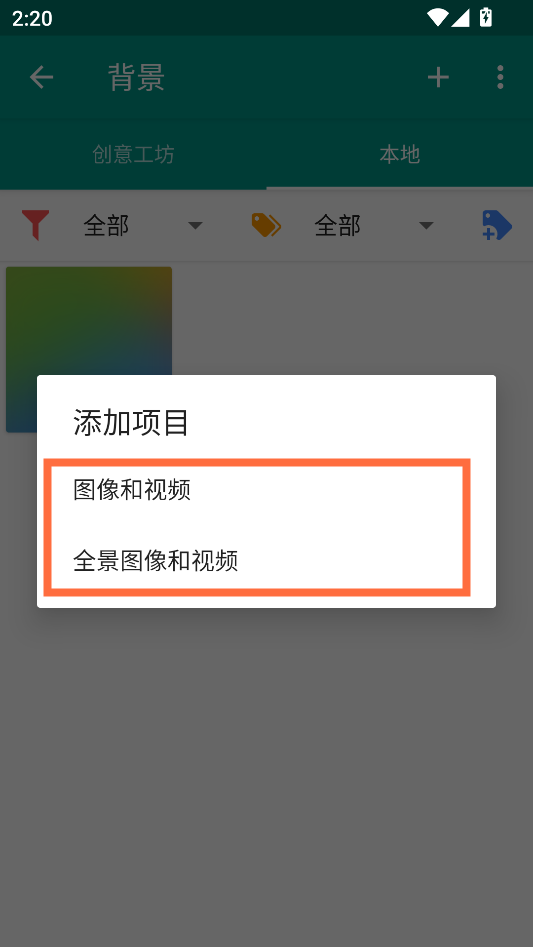 使用教程截图12